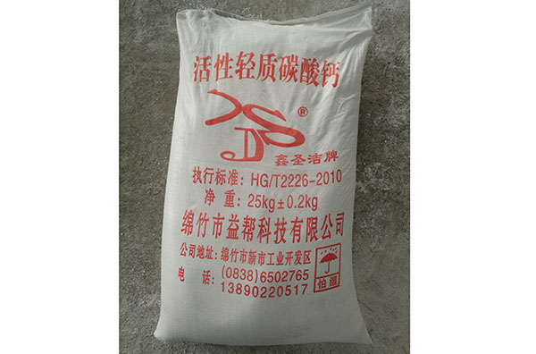 四川活性碳酸鈣